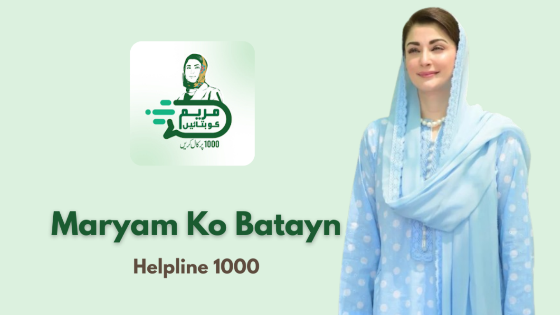 Maryam ko Batayn Portal 2026 - Helpline 2026